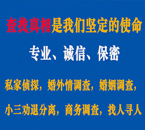 关于工农天鹰调查事务所